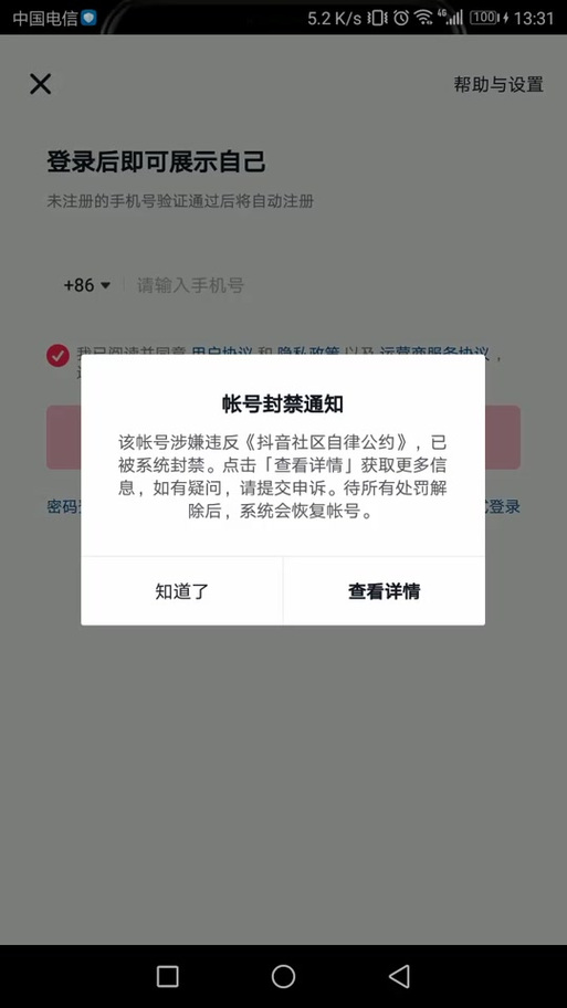 视频号封号多久解封
