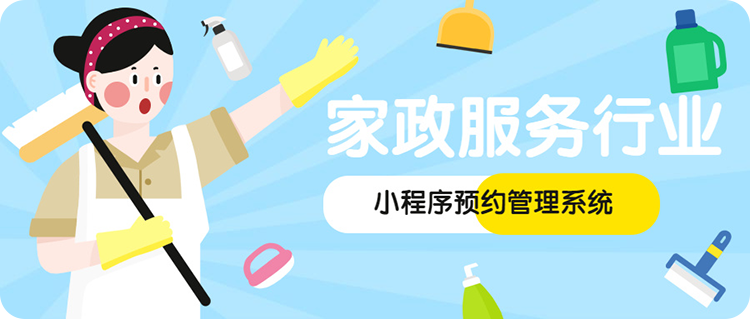 家政网站平台