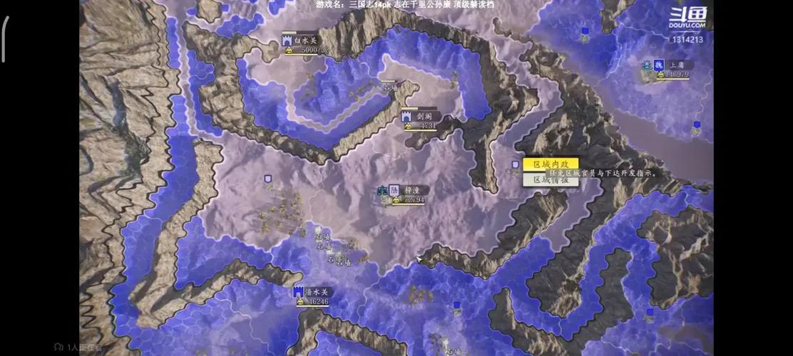 三国志14扩大占领范围截图2