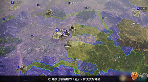 三国志14扩大占领范围截图3