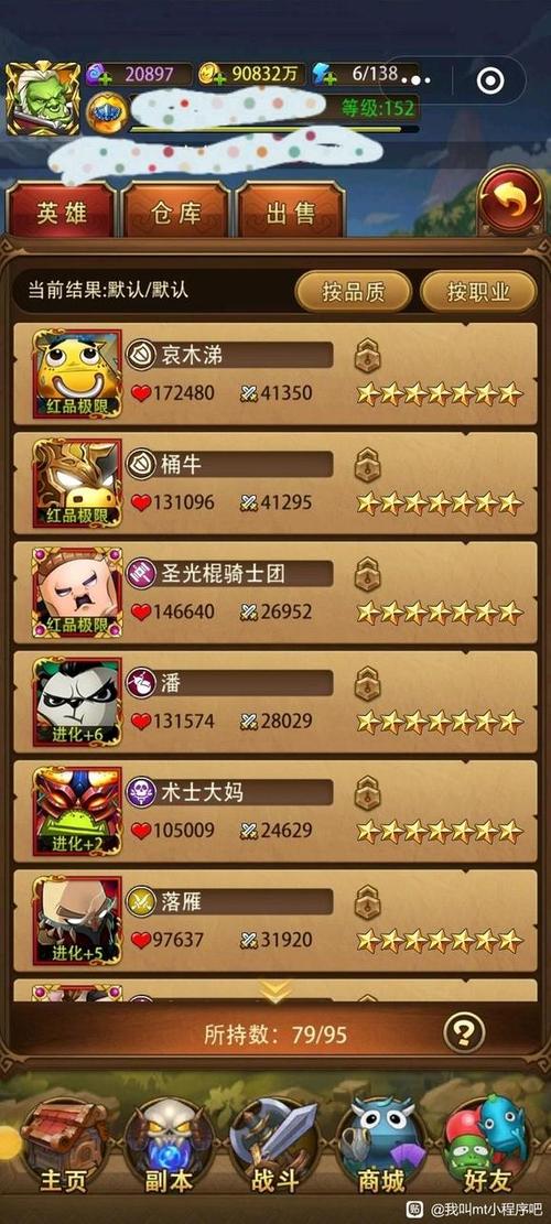 我叫mtonline橙卡阵容推荐