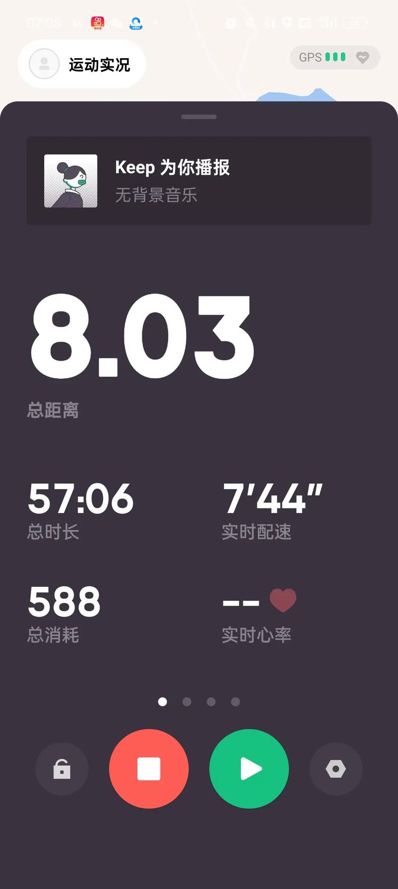 keep刷等级