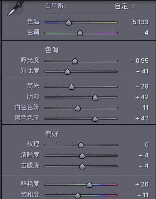 如何调色彩颜色