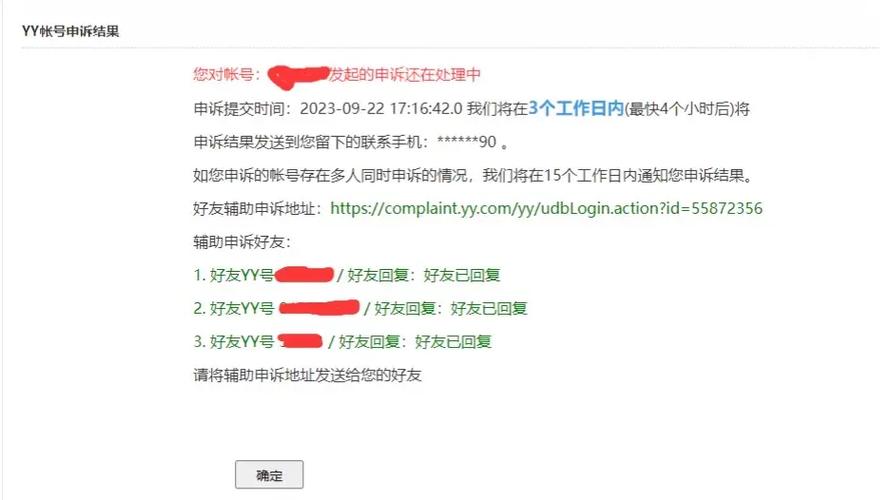 只知道账号能盗号吗