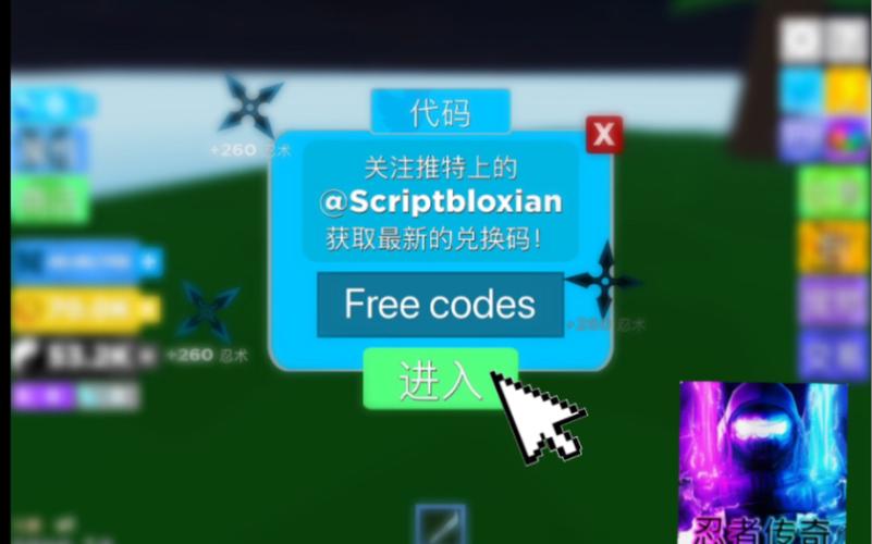 兑换Roblox兑换码截图2