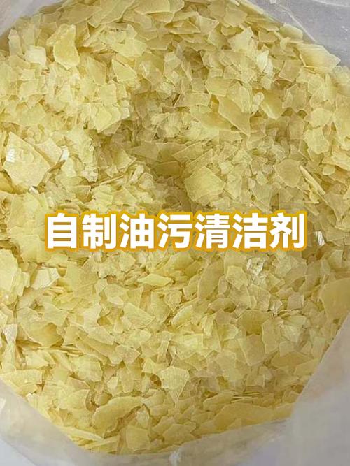 自制去油污最强配方