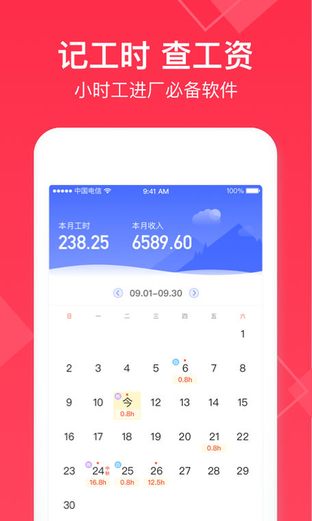免费记账软件排行榜