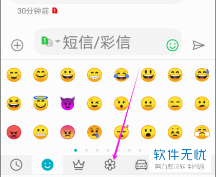 华为一键发送表情