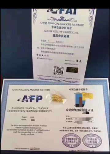 AFP考试报名