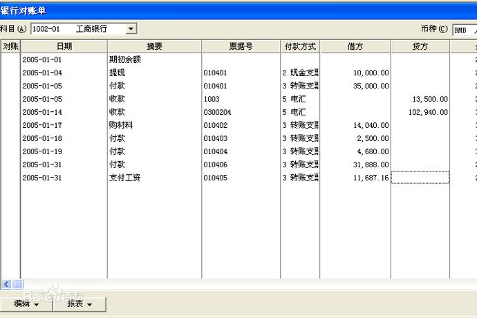 银行对账单什么时候可以打印