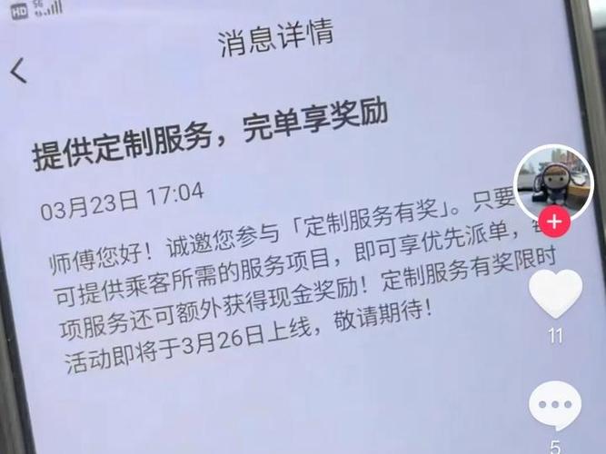 滴滴快车奖励最新消息