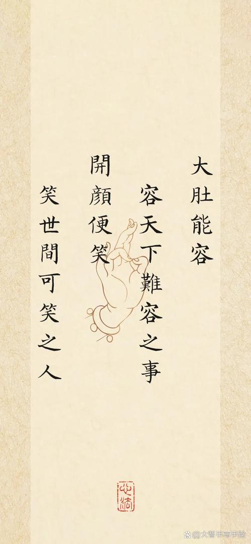 一字真言笑不休