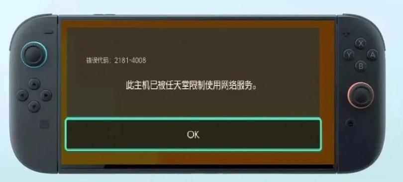 switch游戏修改存档会ban吗