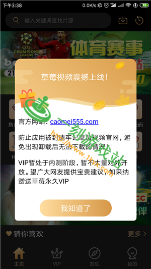 草莓社区手机版