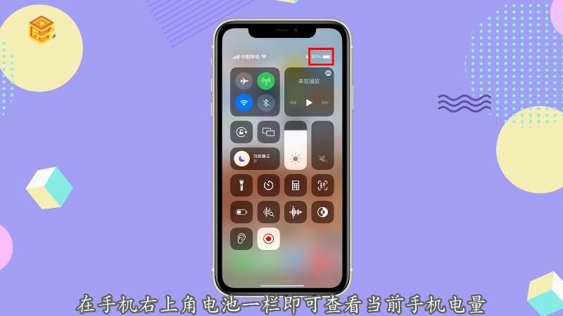 苹果如何开启无线反向充电
