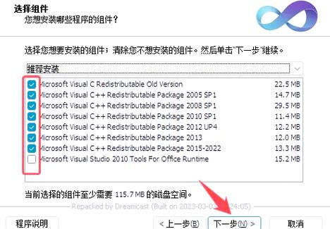 visual c++运行库