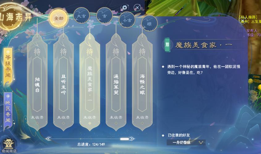 天下3奇遇汇总