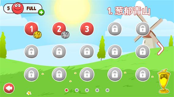 红球闯关4无限命最新版