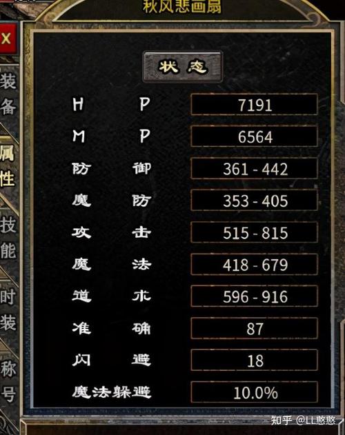 传奇等级上限是多少