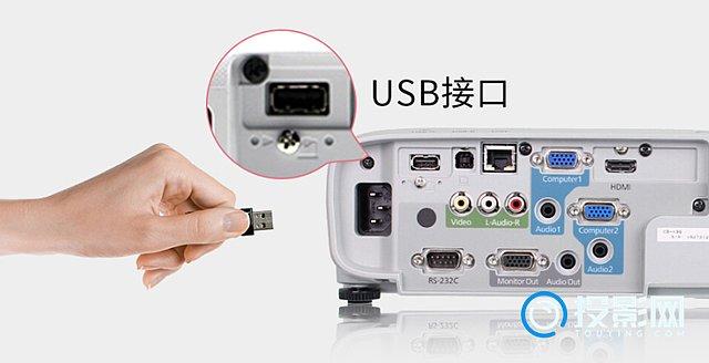 爱普生投影仪usb的使用方法