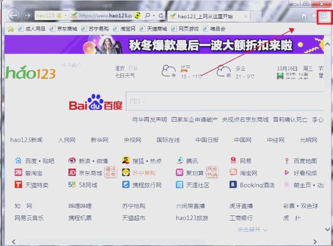 如何下载低版本的ie浏览器截图3