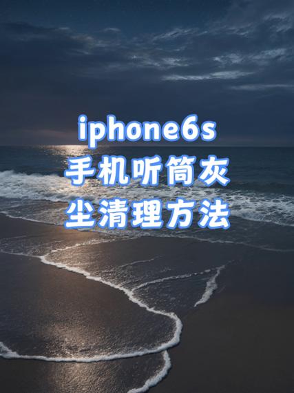 怎么让siri清理喇叭灰尘