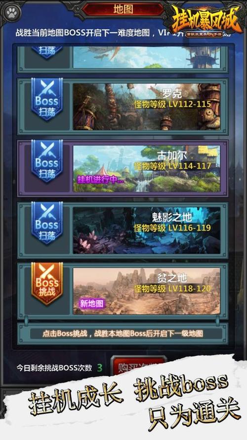 挂机暴风城攻略