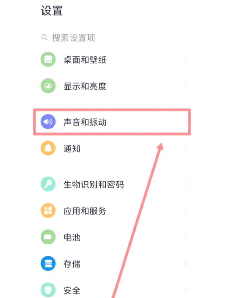 华为免打扰怎么开启
