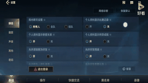 英雄联盟盒子如何不让对方看战绩