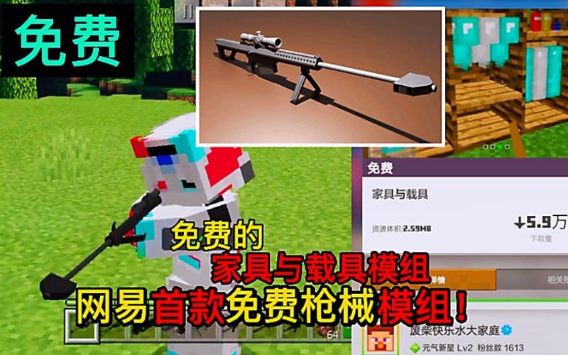 我的世界模组网站推荐