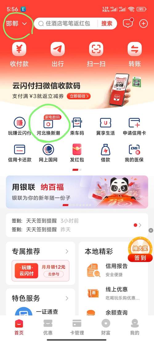 vv视界激活码怎么买