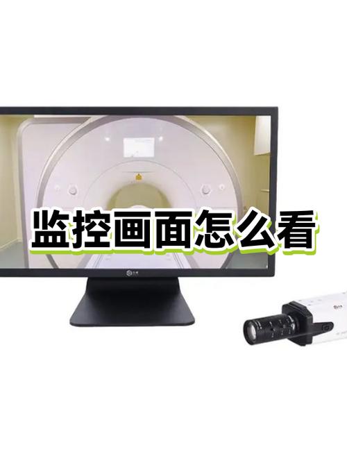 监控器没照到的地方能查看吗