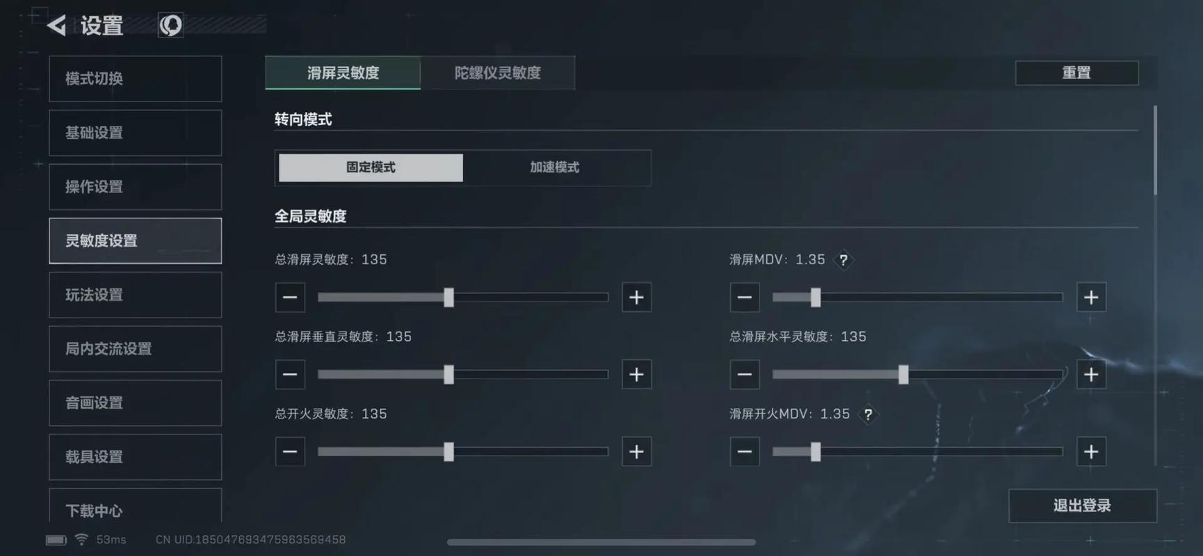 fov影不影响鼠标灵敏度