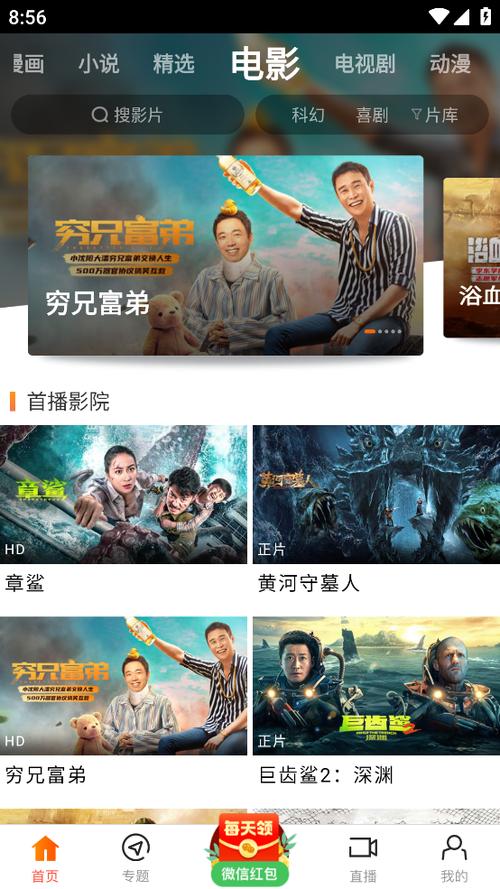 八一影院宅男版片