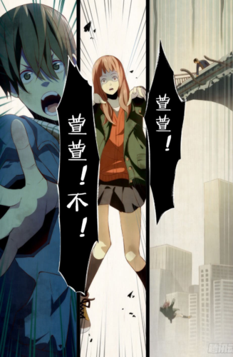末世凡人漫画免费六漫画