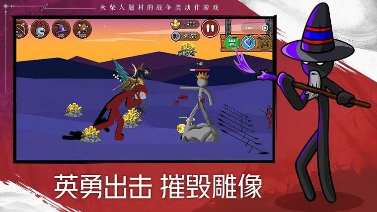 火柴人内置mod中文版下载