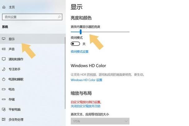 笔记本电脑光线怎么调亮