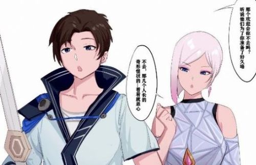 镜的欢迎会漫画完整