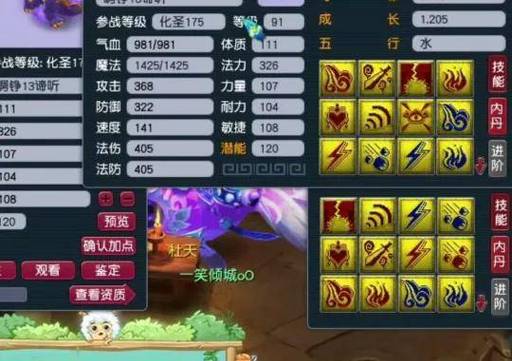 五狱剑法第九重属性截图2