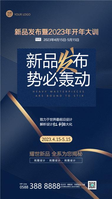 免费海报制作 在线