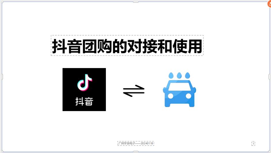 抖音任务对接