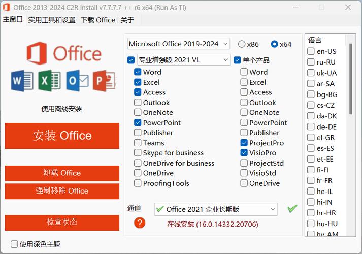 install业务