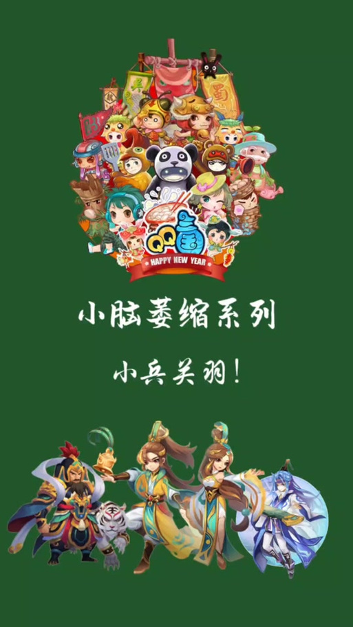 qq三国鉴天符怎么得
