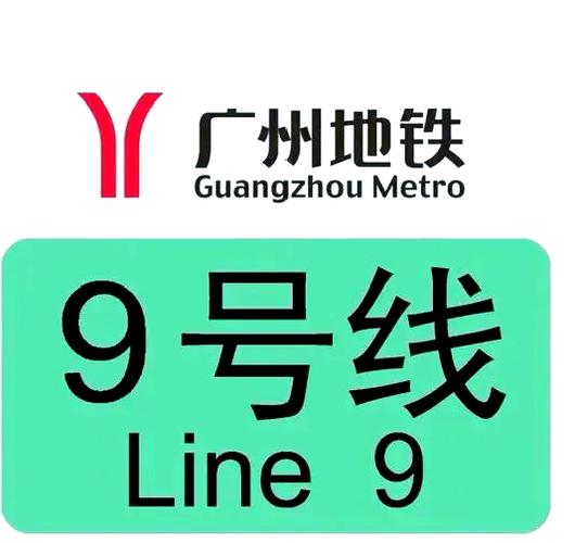 广州地铁一日票怎么还