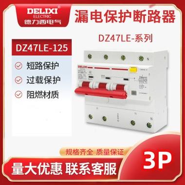漏宝开关什么品牌好