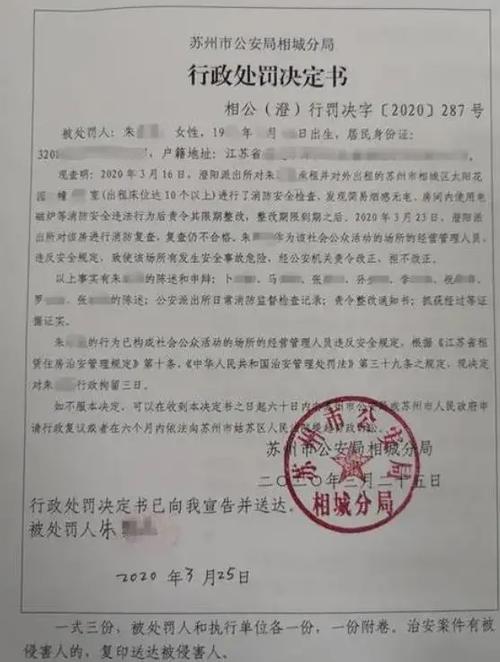 被拘留了网上能查到吗