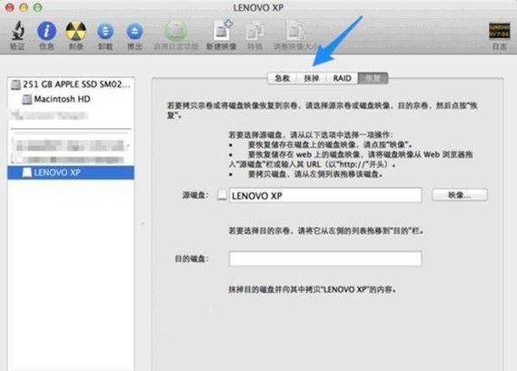 mac怎么修改硬盘读写权限