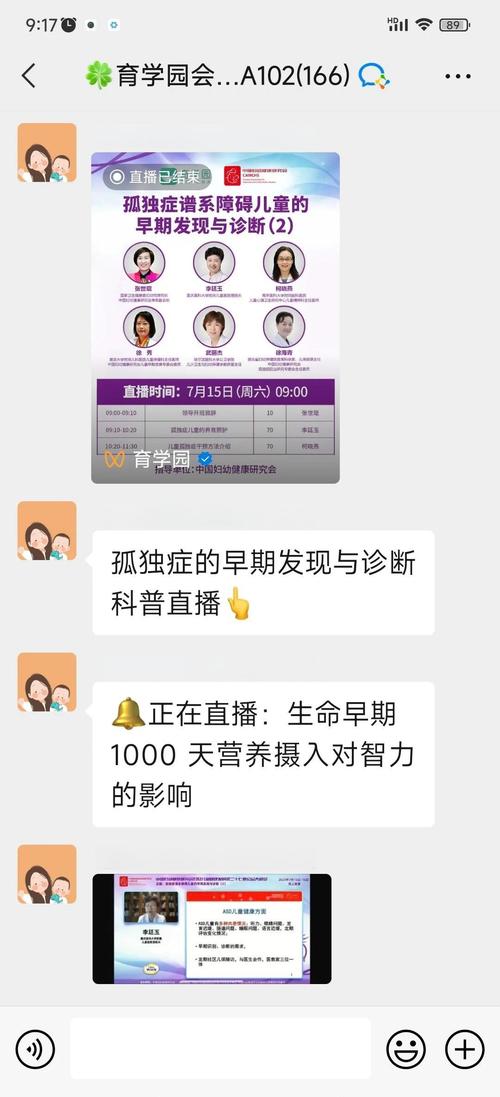 育学园会员群
