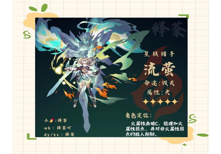 贪欲九头蛇流萤攻略