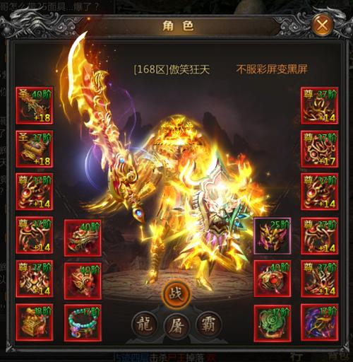 狂暴单职业刀刀光柱
